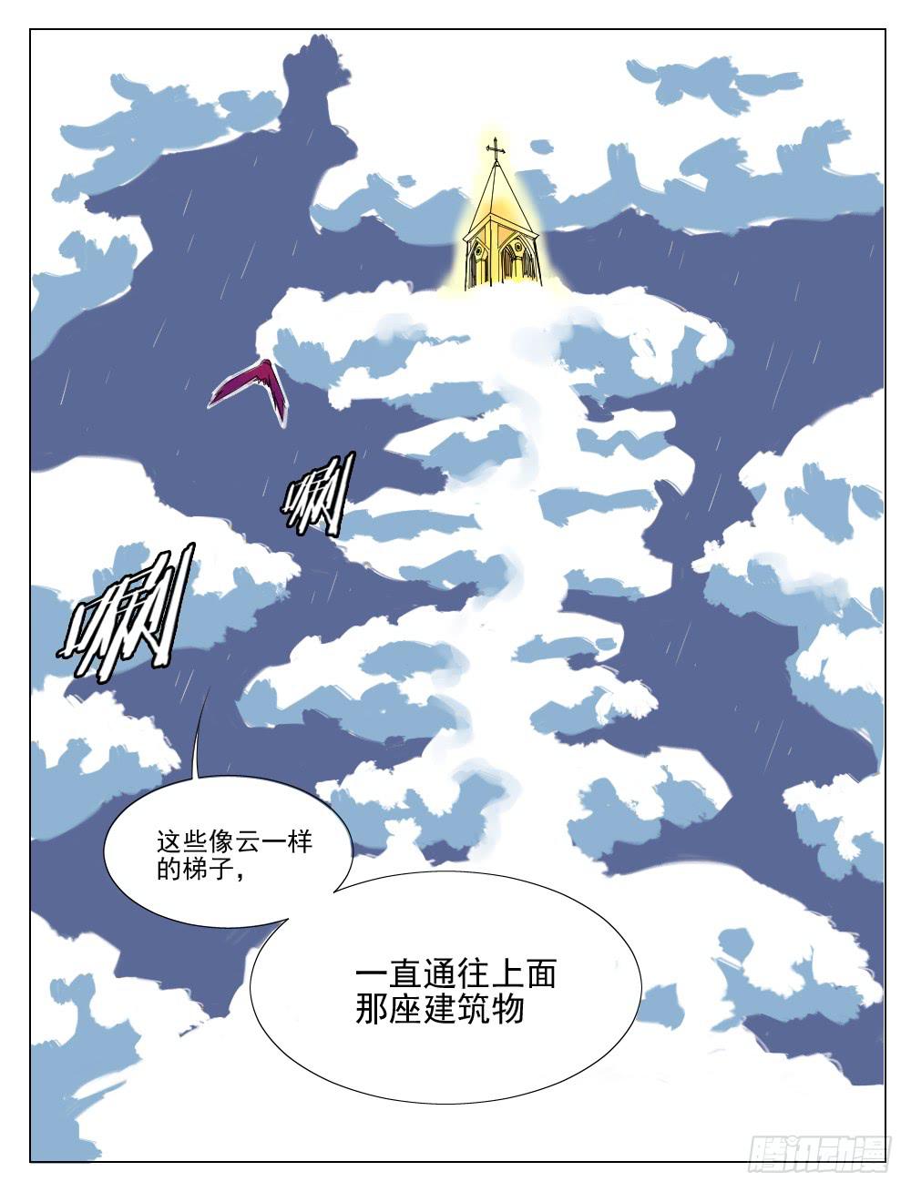 记忆魔法师书漫画,第五十三话2图