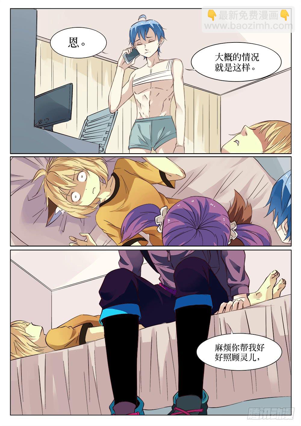 记忆魔法师英语编码表漫画,第三十一话1图