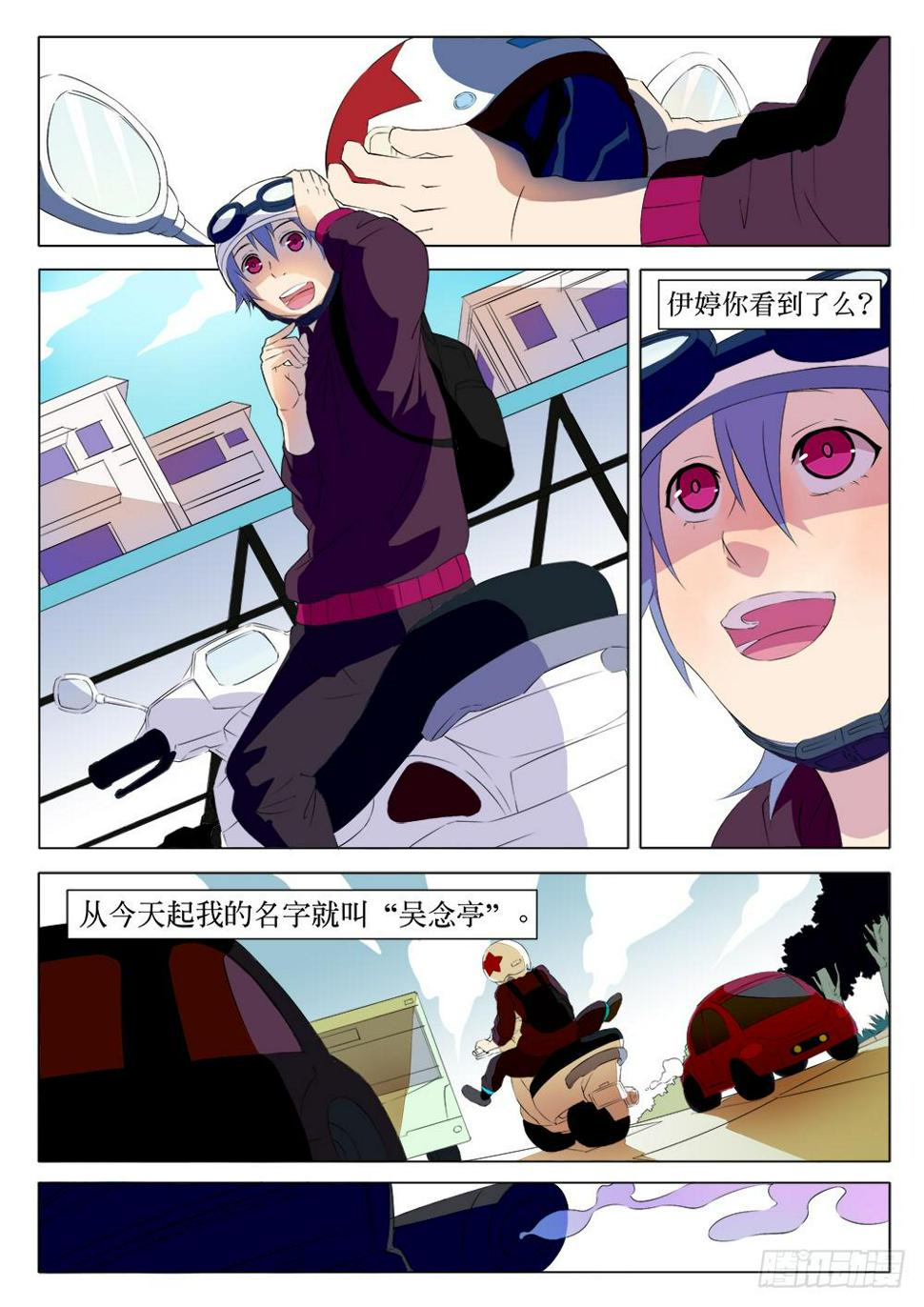 记忆魔法师漫画,第一话 胡子先生2图
