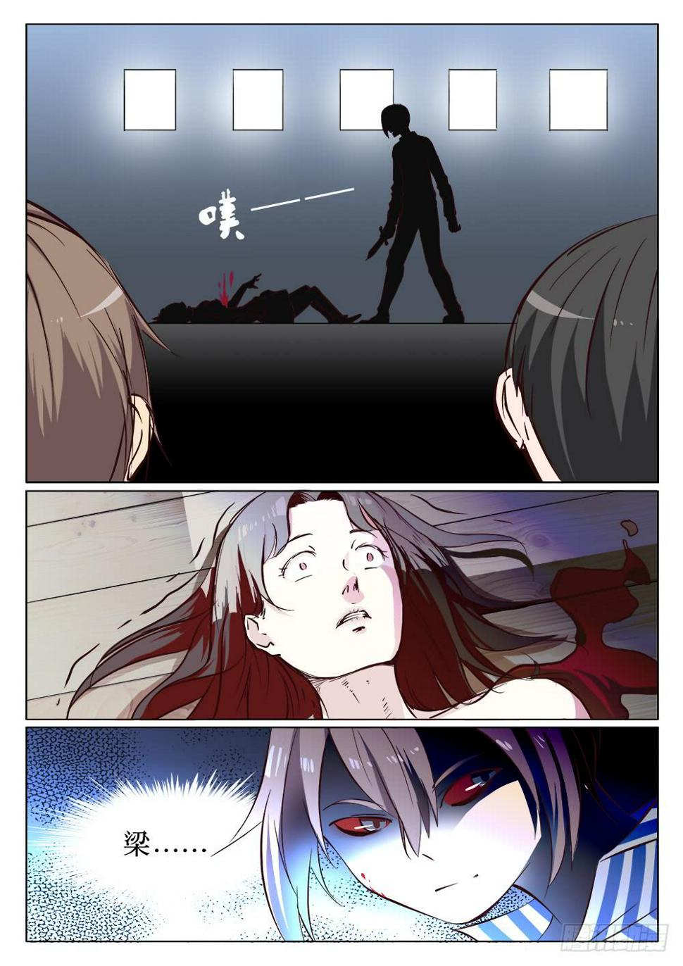 记忆魔法师漫画,第二十一话2图