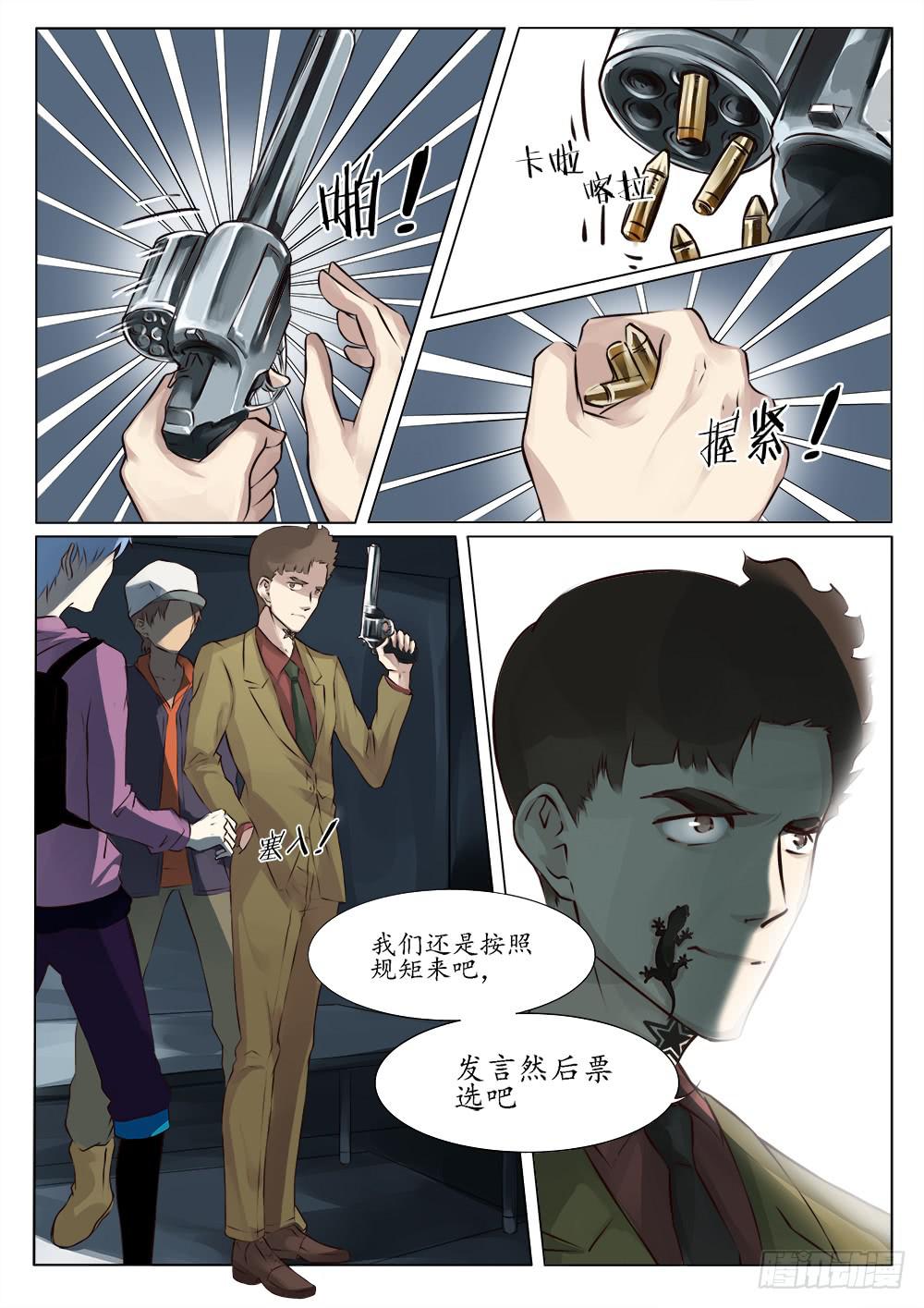 记忆魔法师读书笔记漫画,第三十六话2图