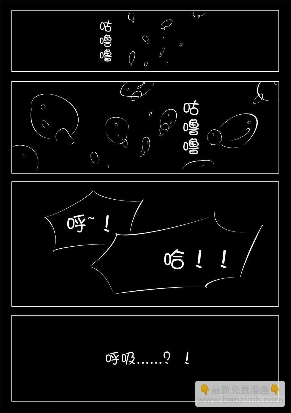 记忆魔法师内容漫画,第五话 记忆碎片1图