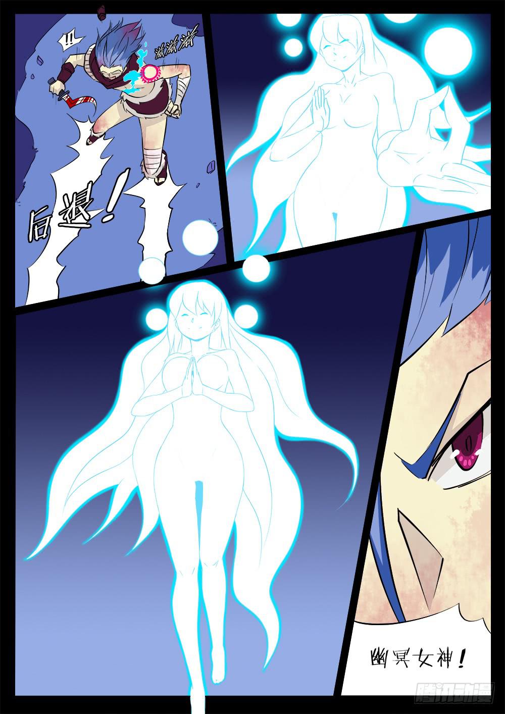 记忆魔方训练大脑漫画,第四十六话1图