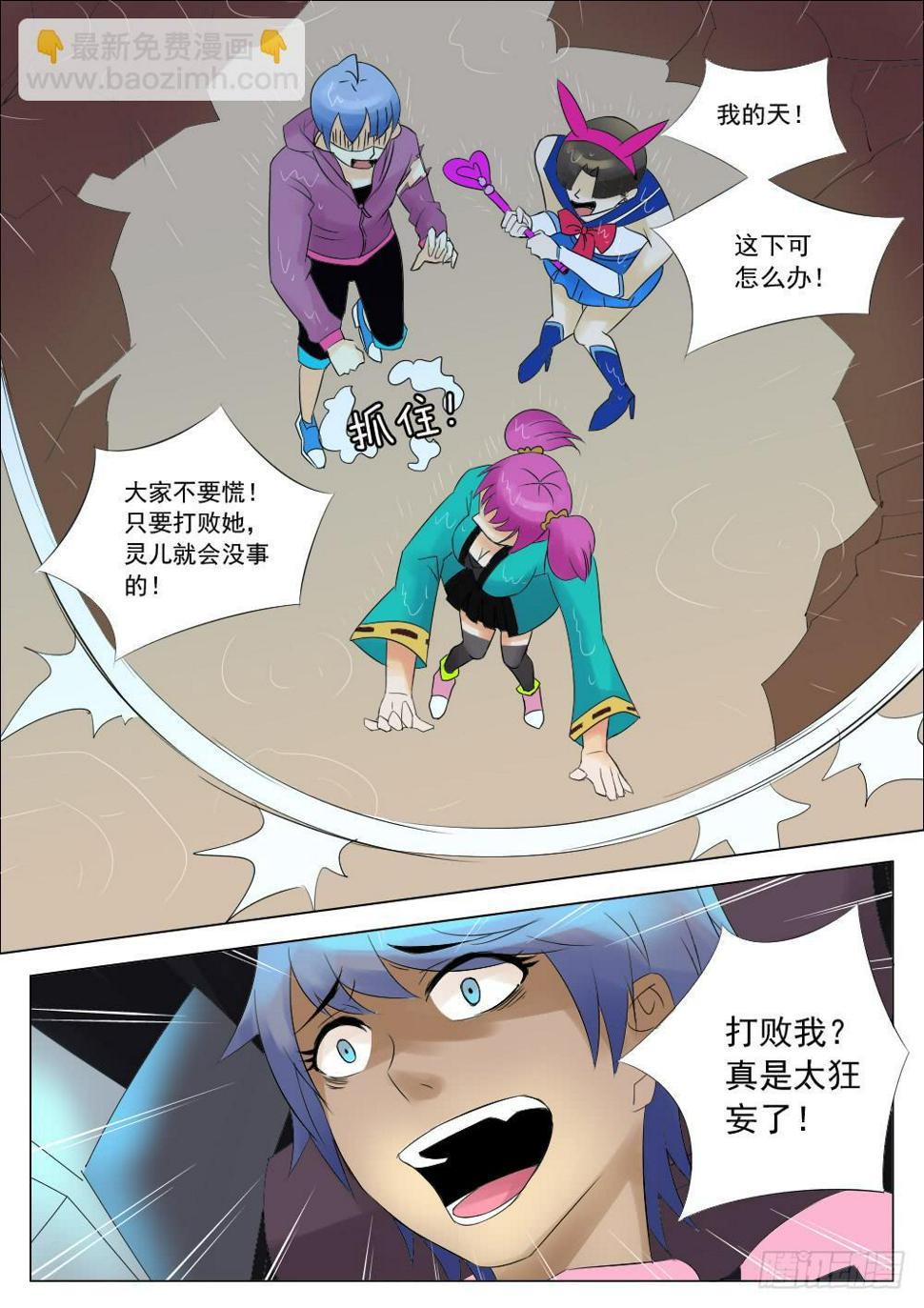 记忆魔法师漫画,第五十二话1图