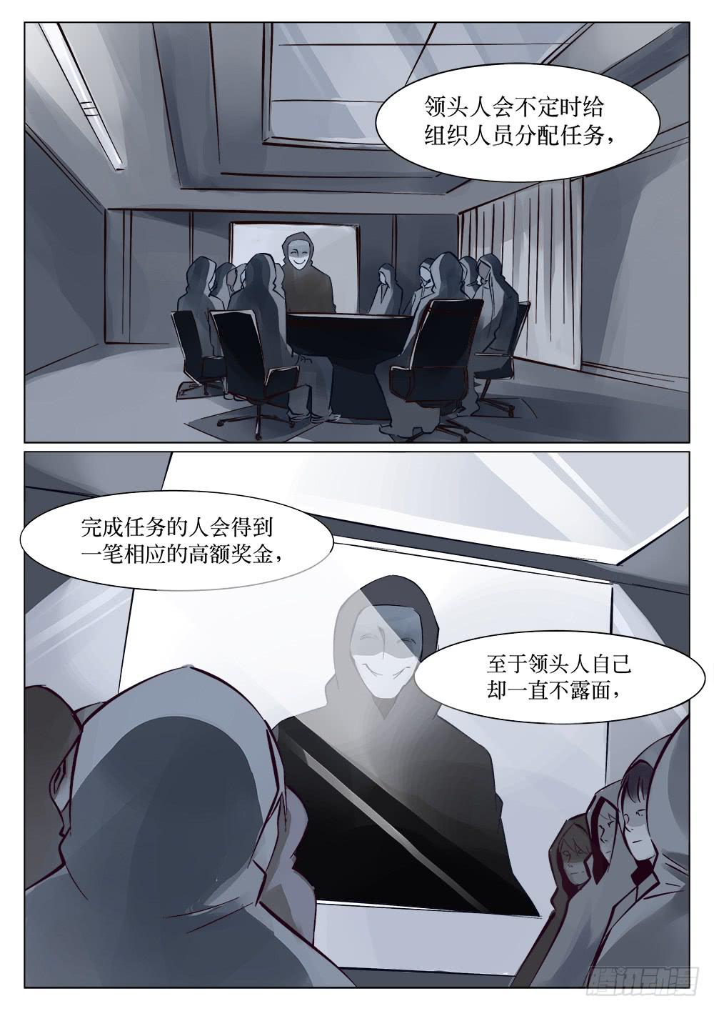 记忆魔法师漫画,第二十九话1图