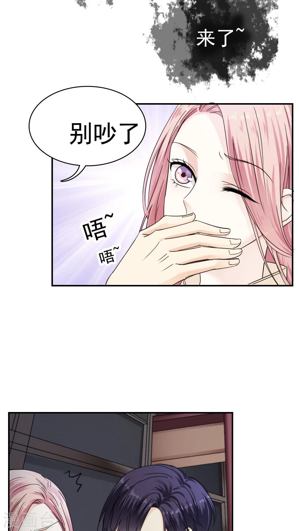 花间云梦漫画,第29话2图
