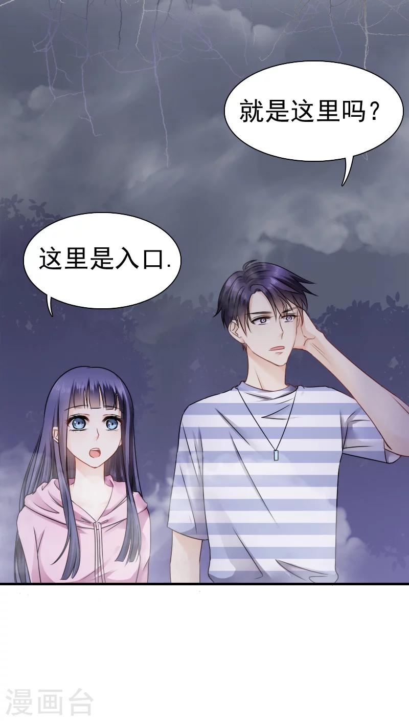 花间云梦漫画,第17话2图