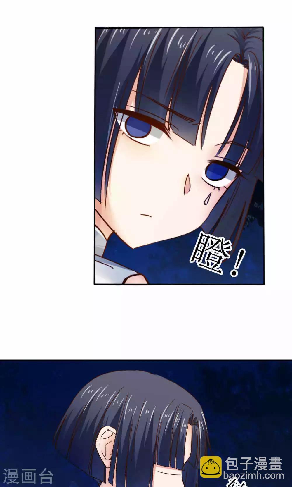 花间云梦漫画,第43话2图