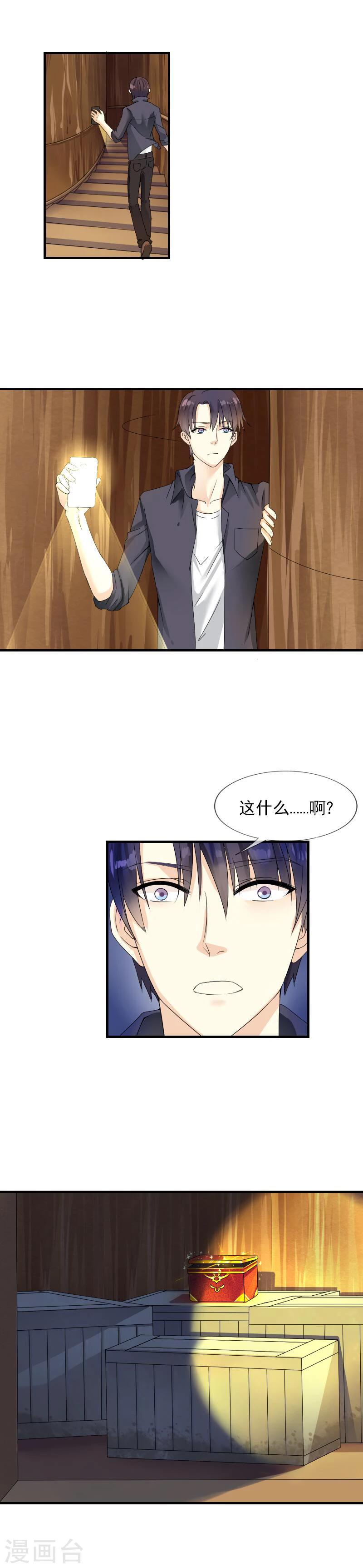 花间云梦漫画,第1话1图