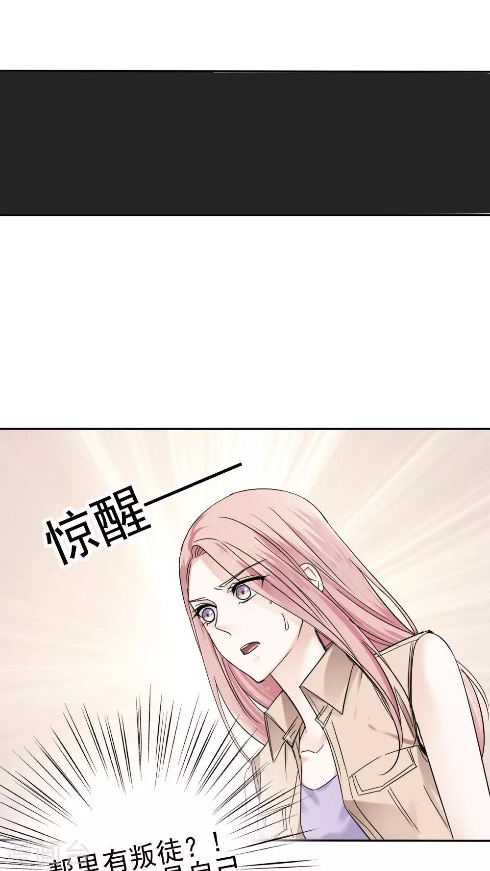 花间云梦漫画,第33话1图