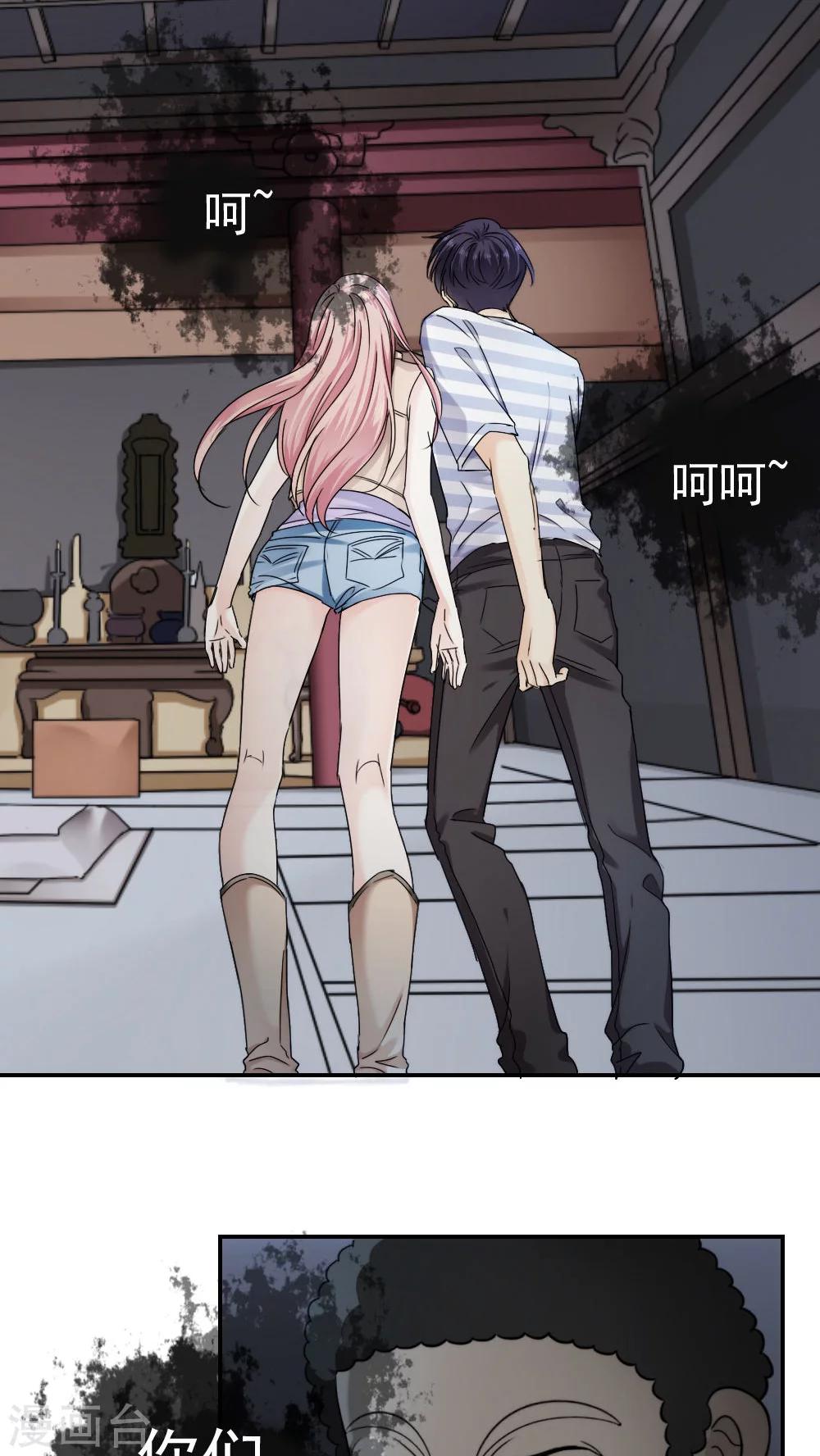 花间云梦漫画,第29话2图