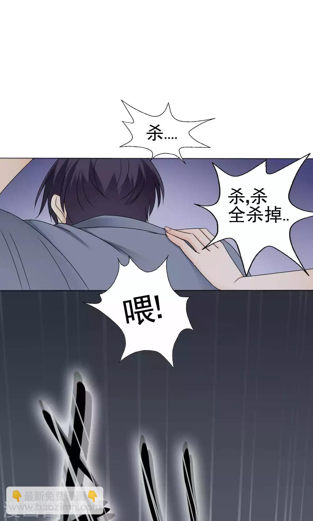 花间云梦漫画,第65话2图