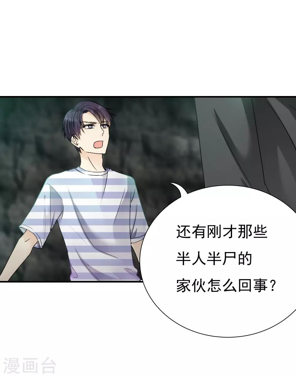 花间云梦漫画,第19话2图