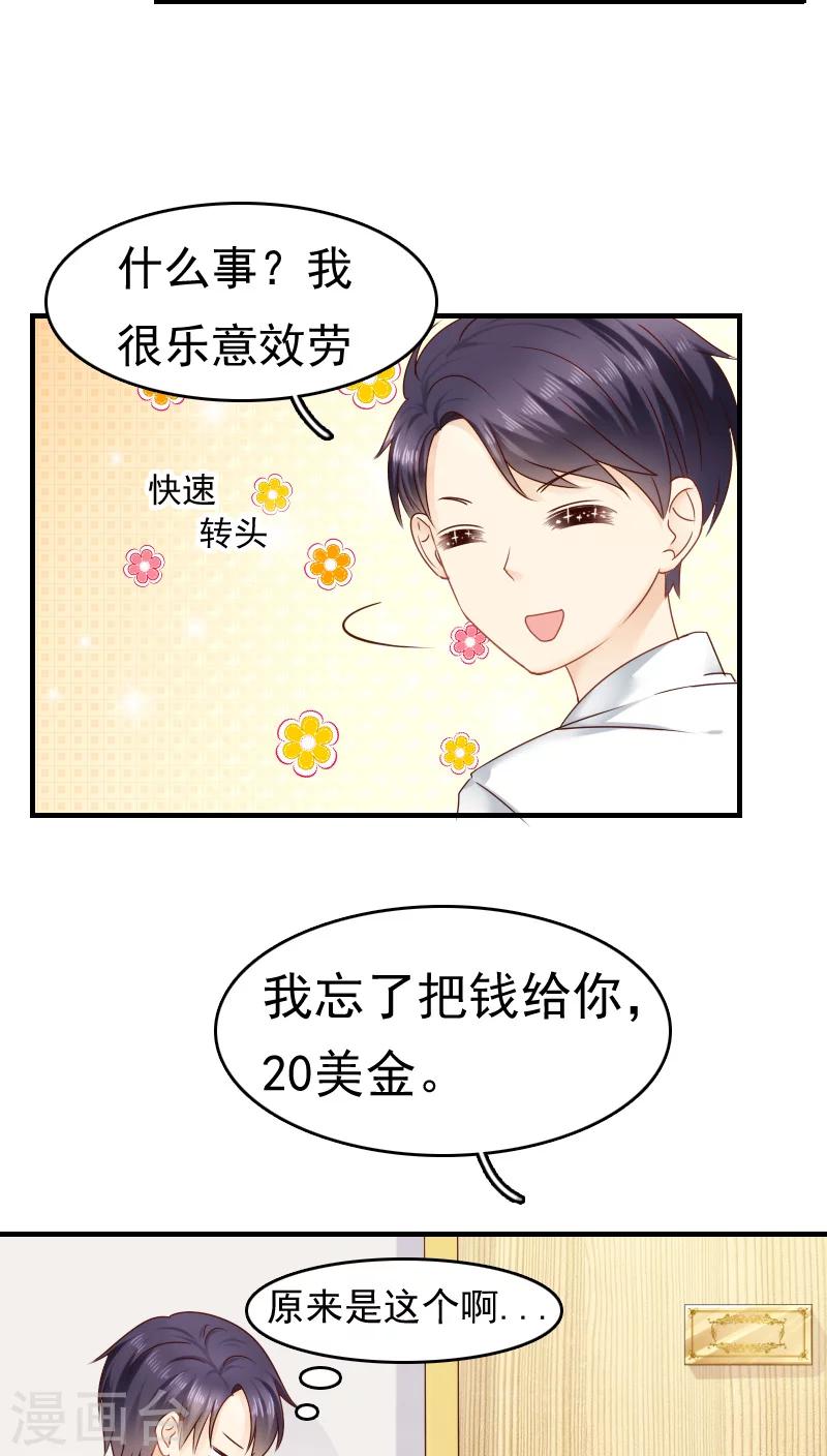 花间云梦漫画,第14话2图