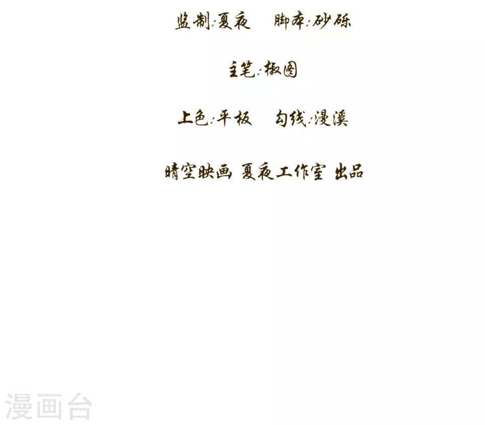 花间云梦漫画,第19话2图