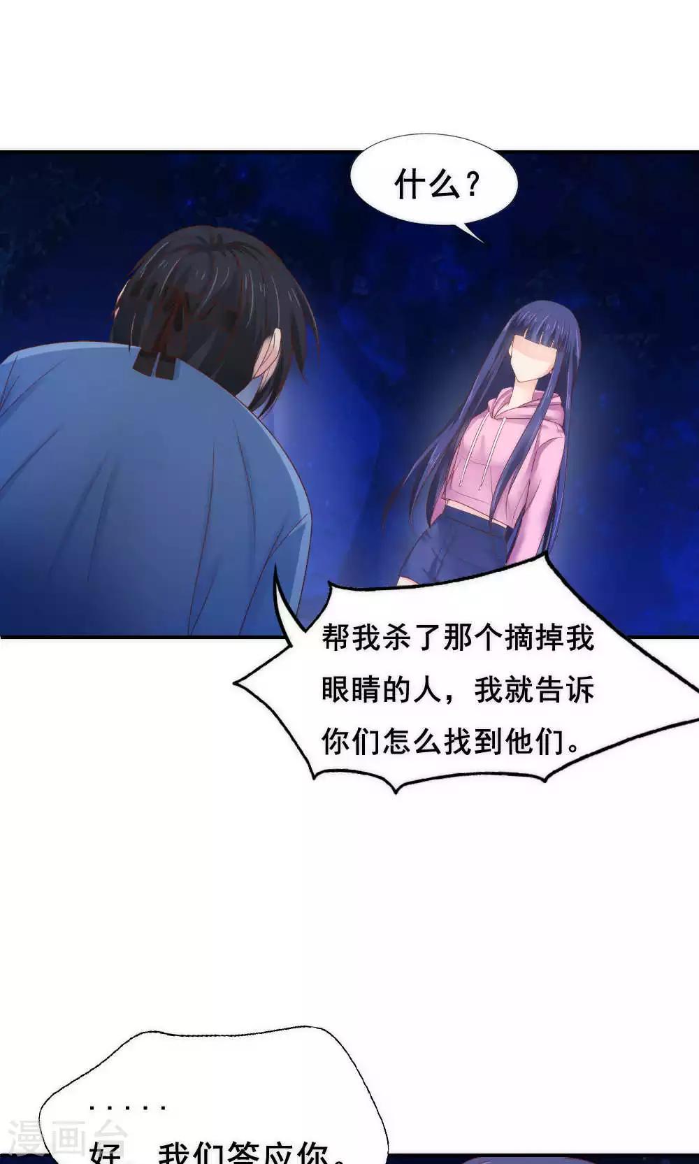 花间云梦漫画,第63话2图