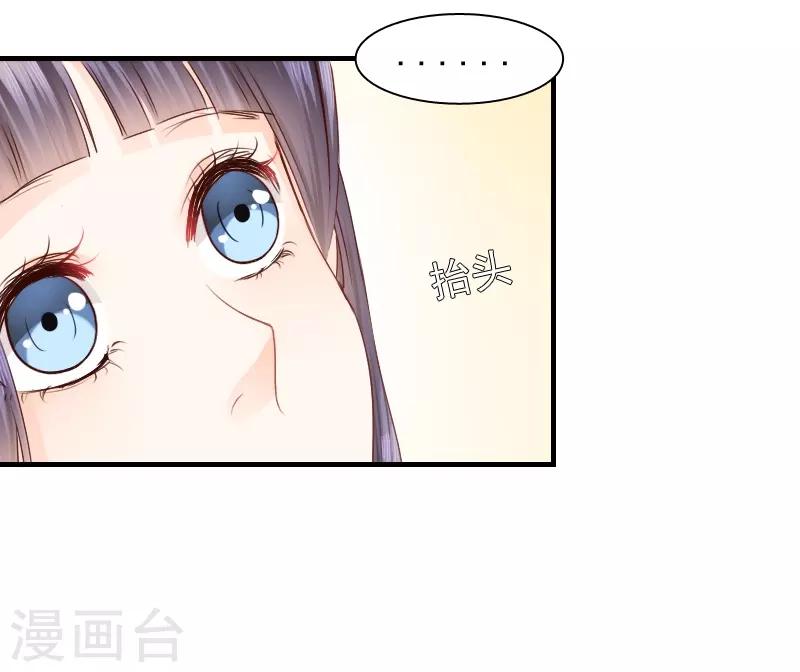 花间云梦漫画,第16话2图
