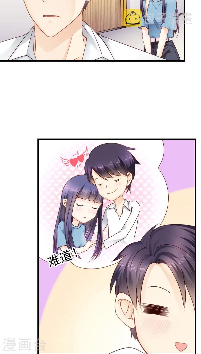 花间云梦漫画,第14话1图