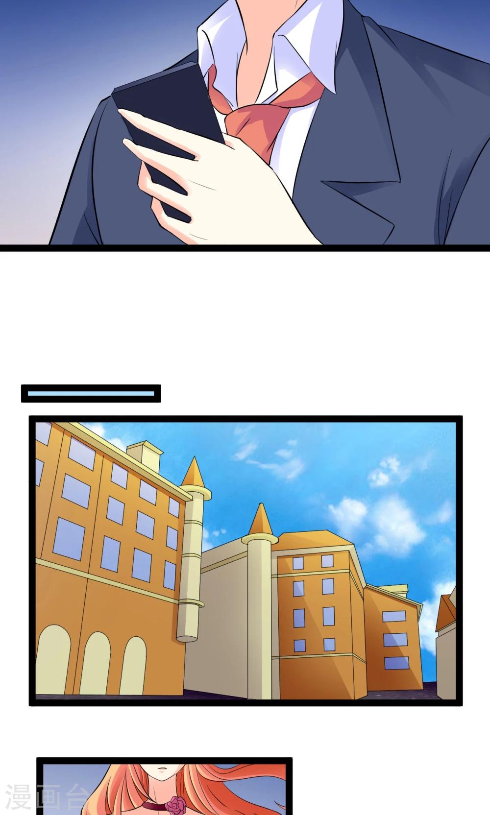 铲屎官也要谈恋爱漫画,第26话1图
