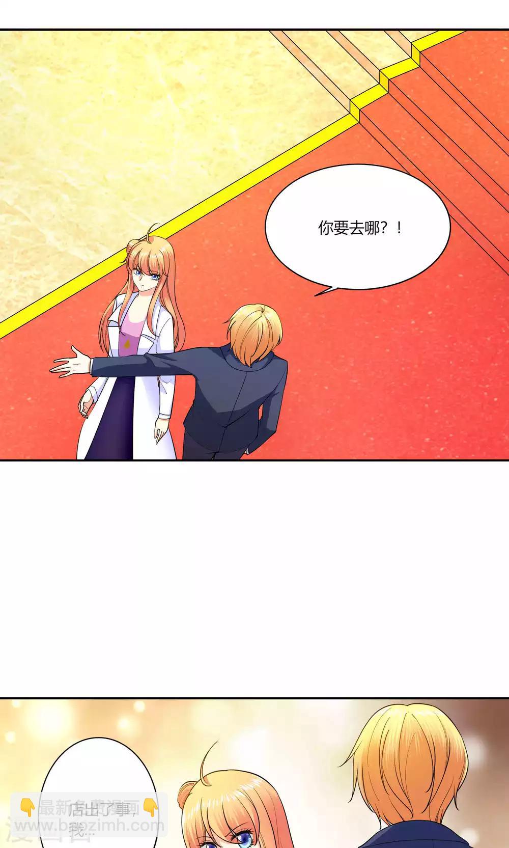 铲屎官也要谈恋爱漫画,第44话 纯金式装修2图