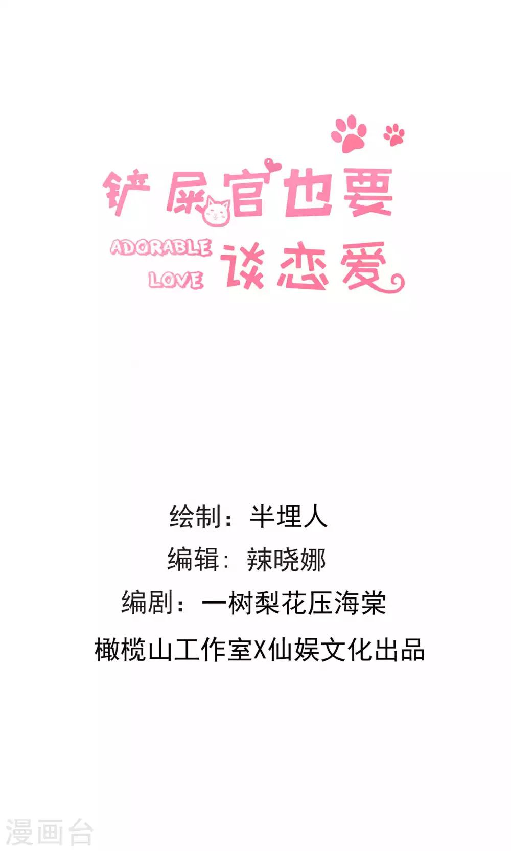 铲屎官也要谈恋爱漫画,第44话 纯金式装修1图