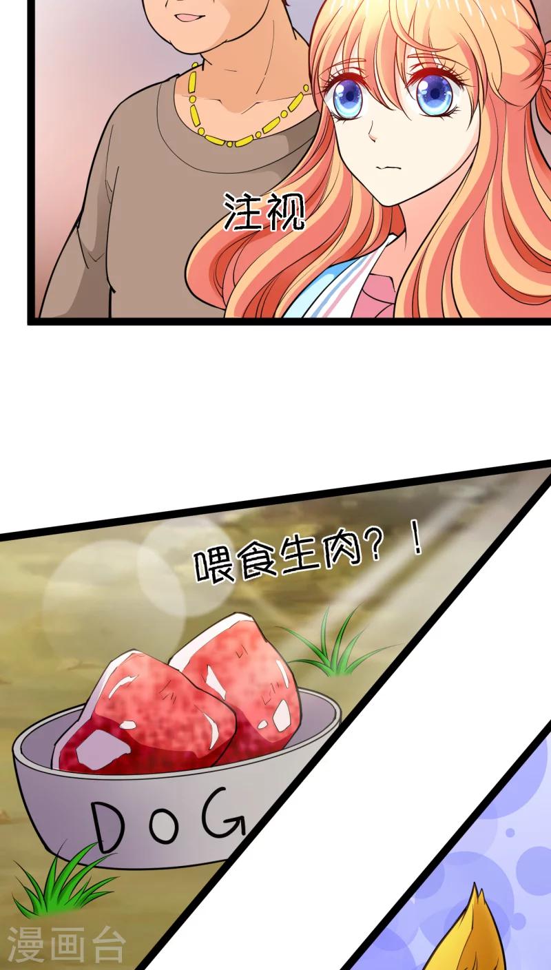 铲屎官也要谈恋爱漫画,第7话2图
