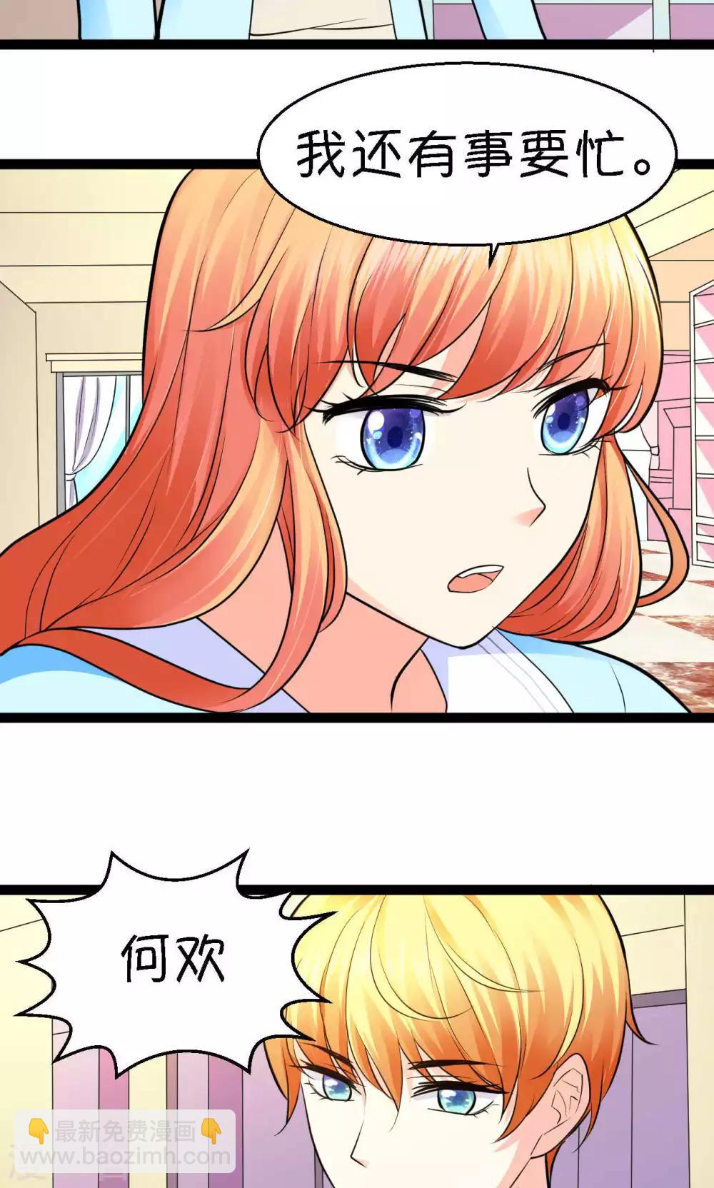 铲屎官也要谈恋爱漫画,第28话1图