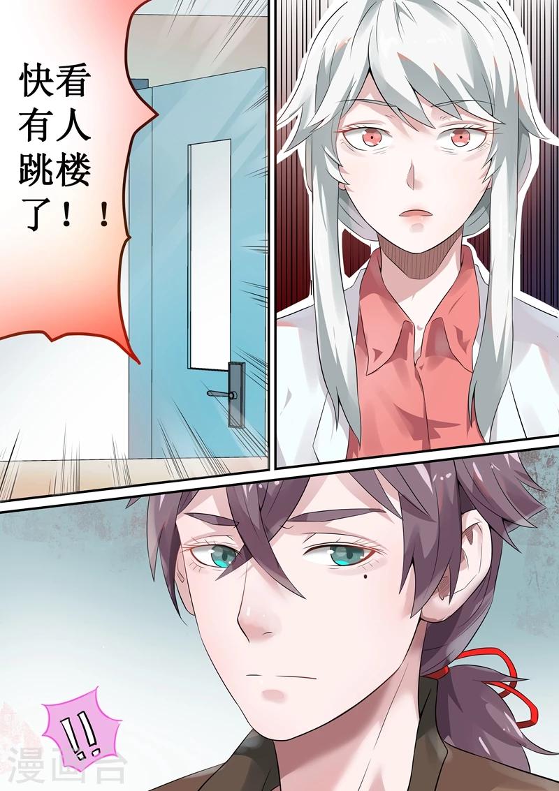 总裁的致命毒药漫画,第43话1图
