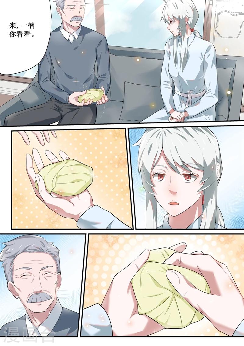 总裁的致命毒药漫画,第54话1图