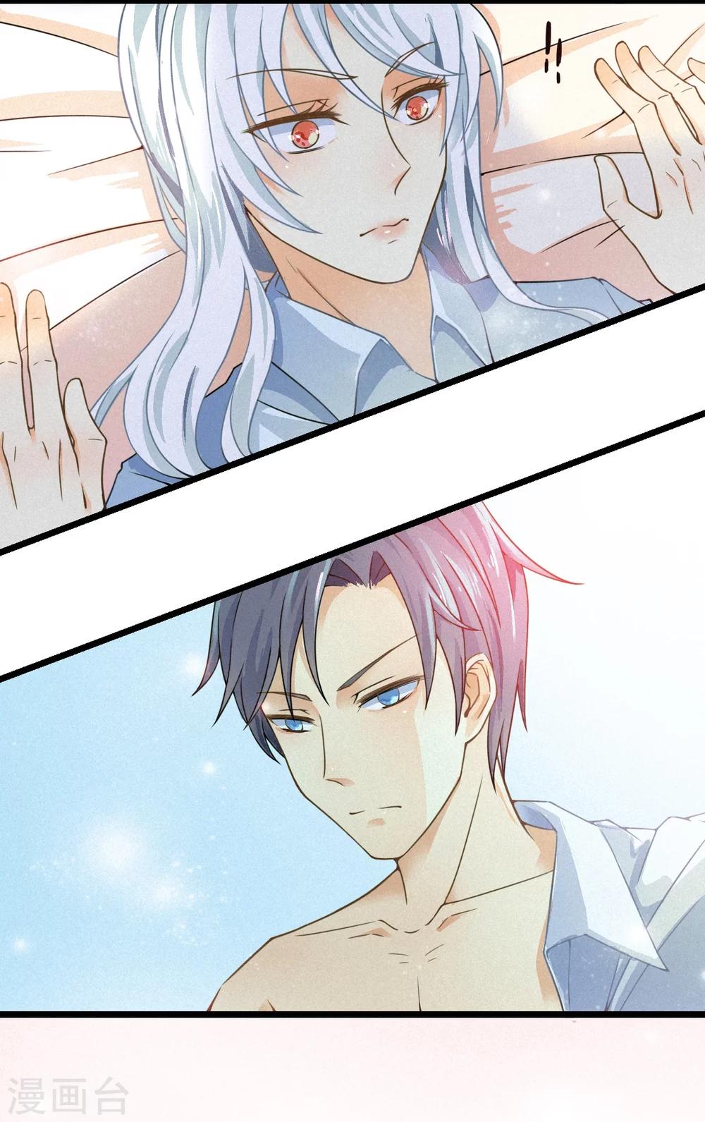 总裁的致命毒药漫画,第68话1图