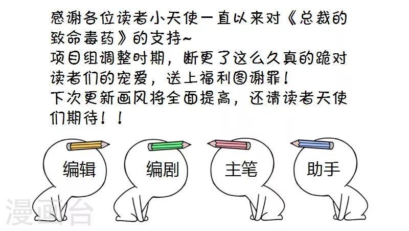 总裁的神秘解药漫画,福利图2图