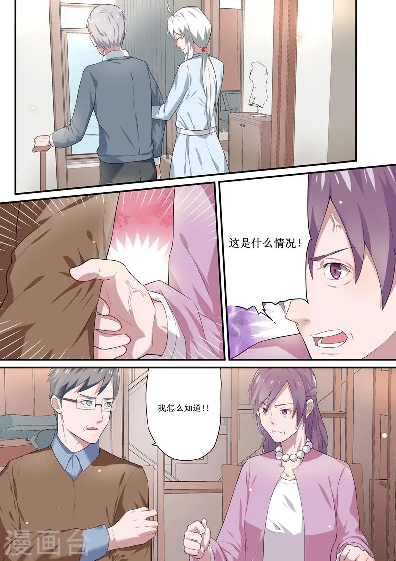 总裁的致命毒药漫画,第54话1图