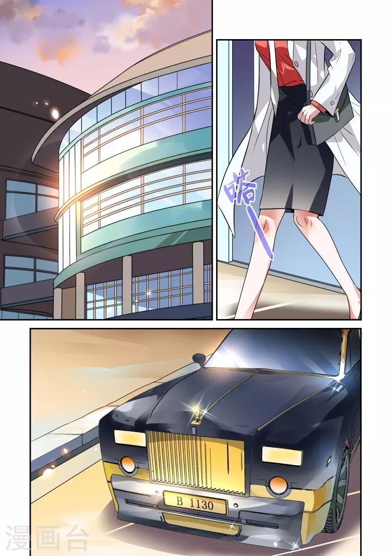 总裁的神秘解药漫画,第16话2图