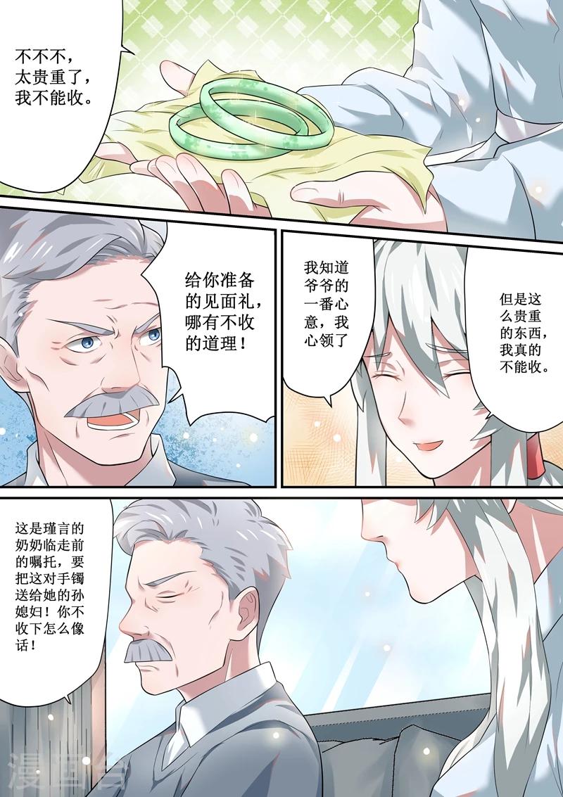 总裁的致命毒药漫画,第54话1图