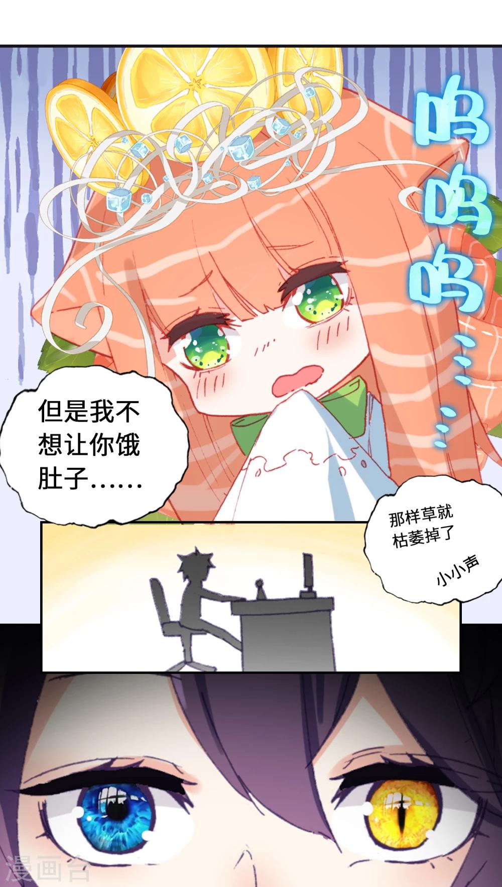 吃不完的榴莲肉怎么保存漫画,第4话 可爱的外卖员2图