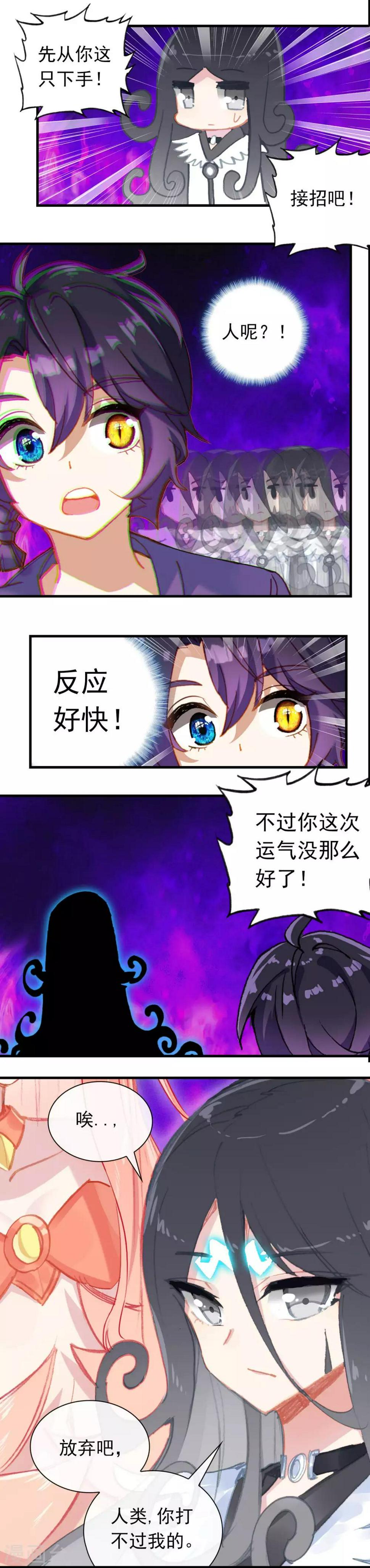 吃不完的榴莲肉怎么保存漫画,第20话 地表最强生物2图