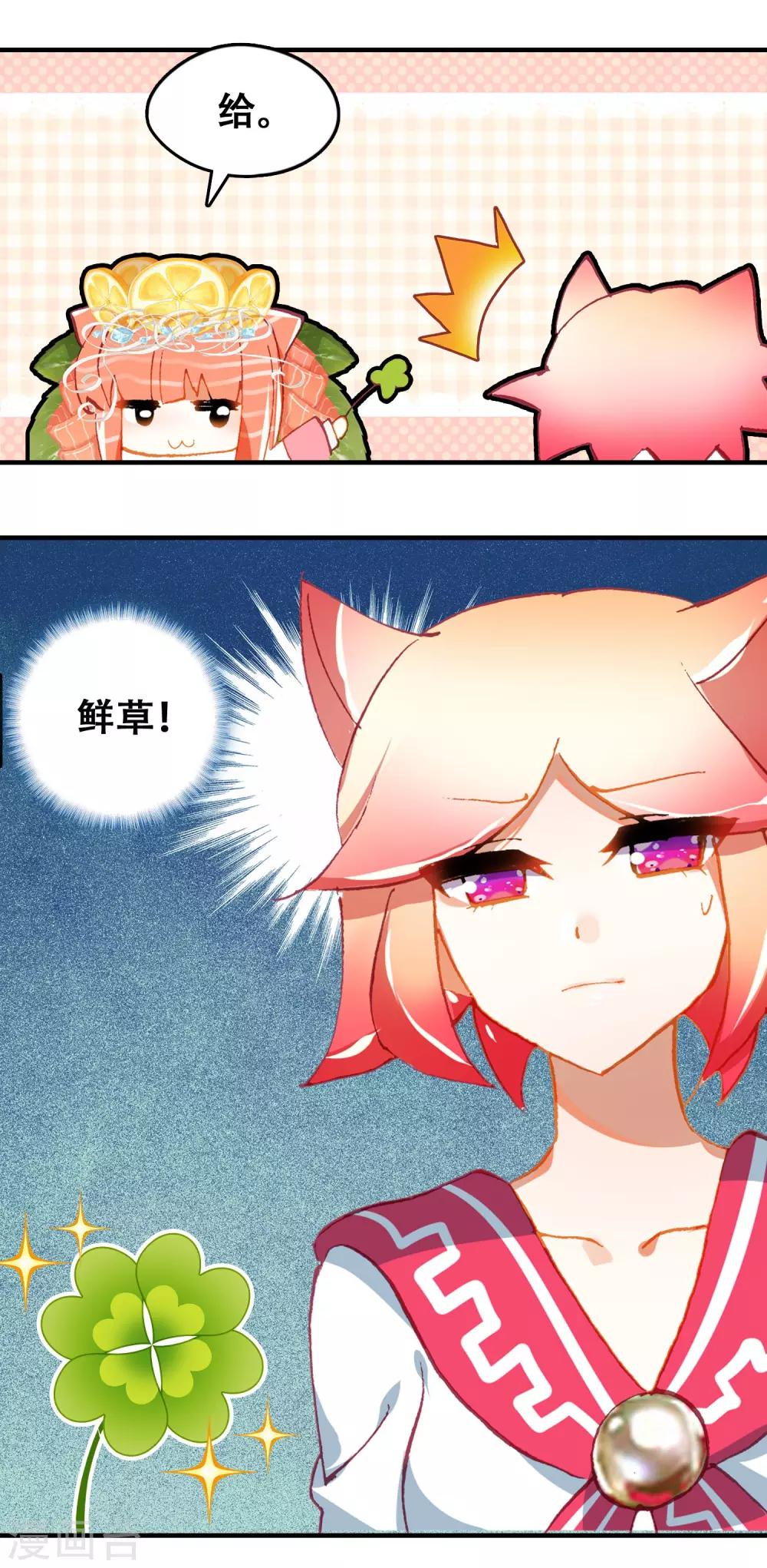 吃不完的榴莲肉怎么保存漫画,第13话 超级大餐1图