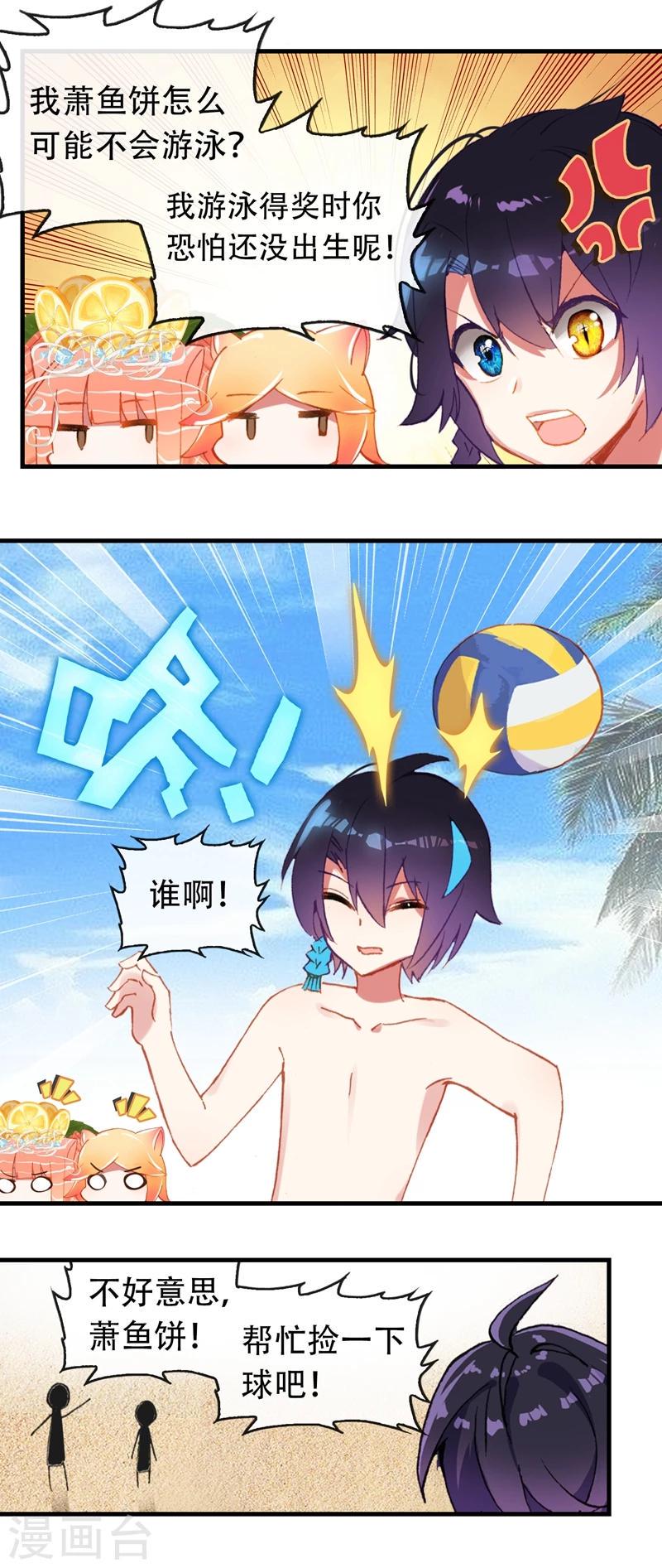 吃不完的榴莲肉怎么保存漫画,第15话 比赛2图