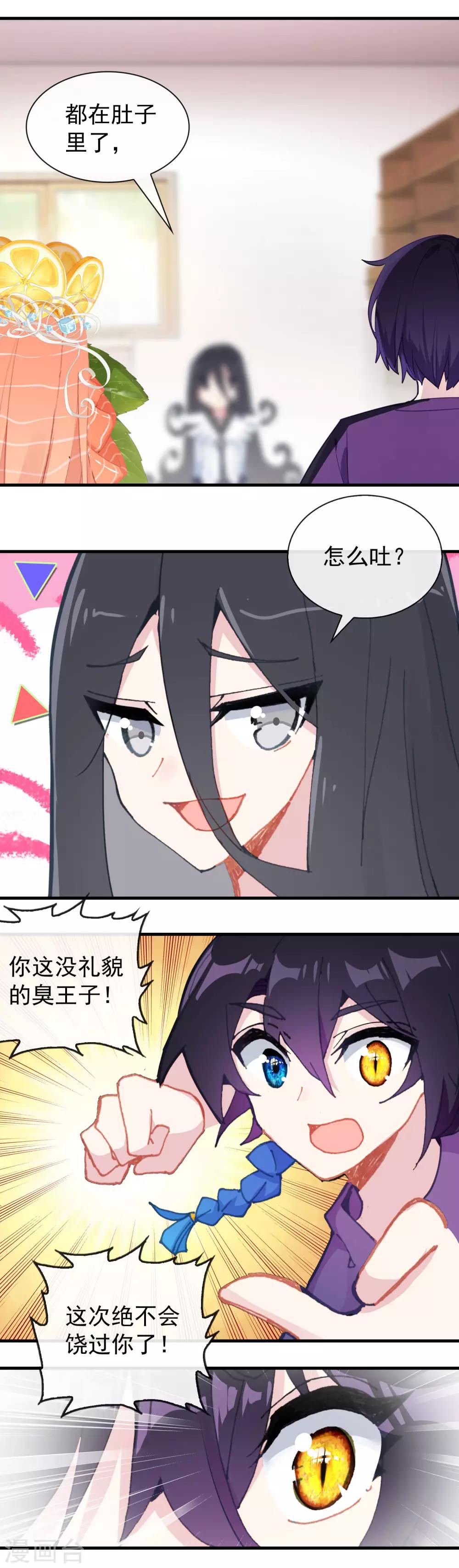 吃不完的馒头放入冰箱储存哪种方式更健康漫画,最终话 回星球2图