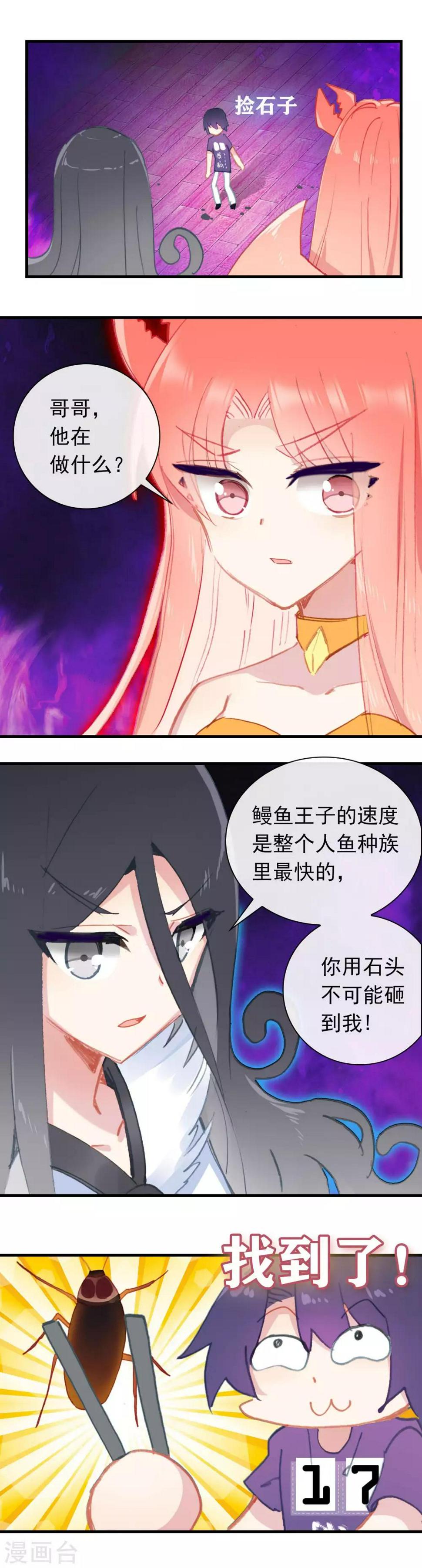 吃不完的榴莲肉怎么保存漫画,第20话 地表最强生物1图