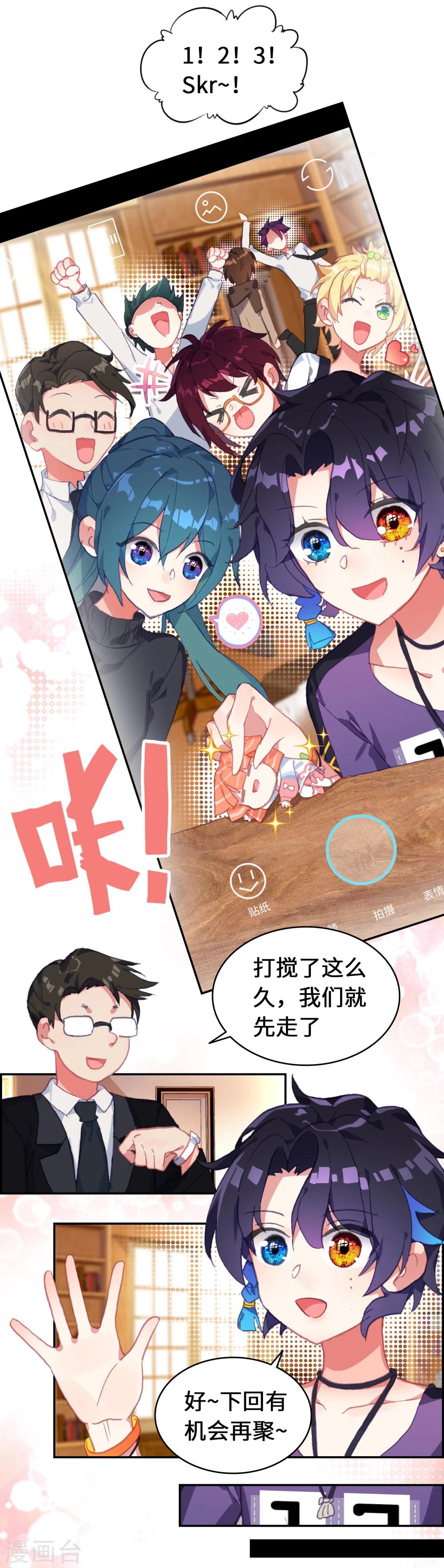 吃不完的人参咋保存漫画,第7话 水煮三文鱼？1图