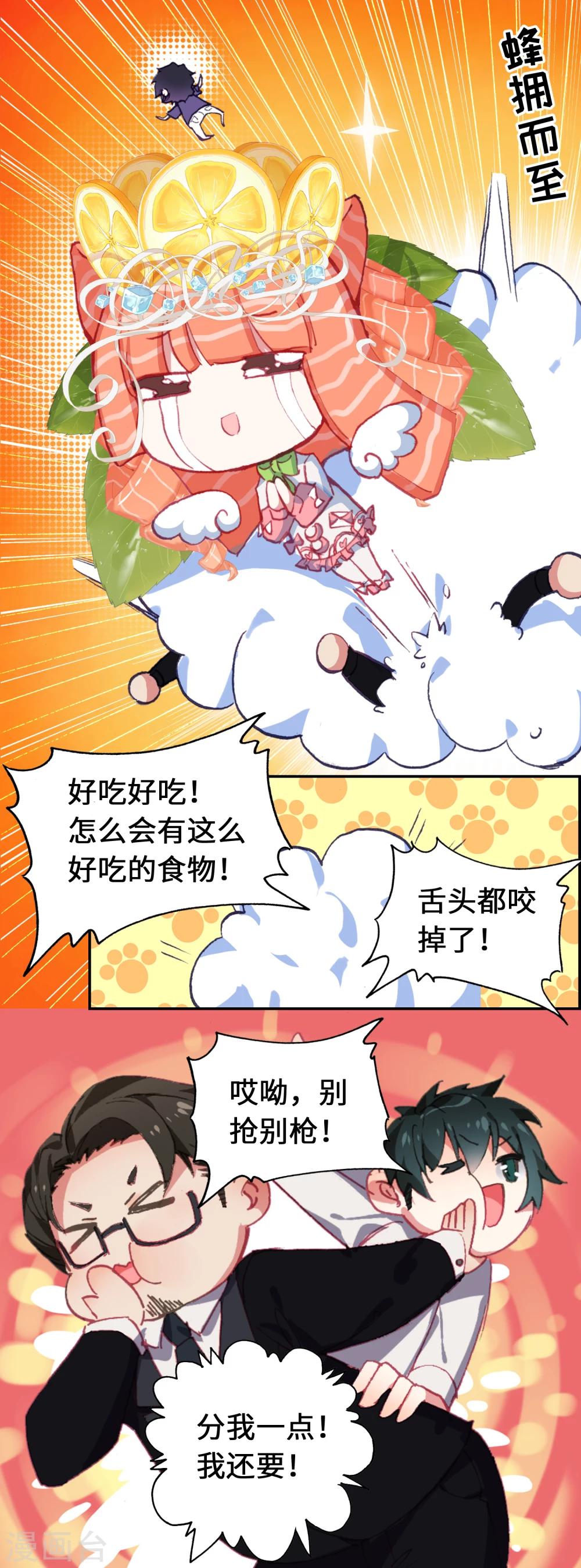 吃不完的榴莲肉怎么保存漫画,第5话 拯救星球的希望2图