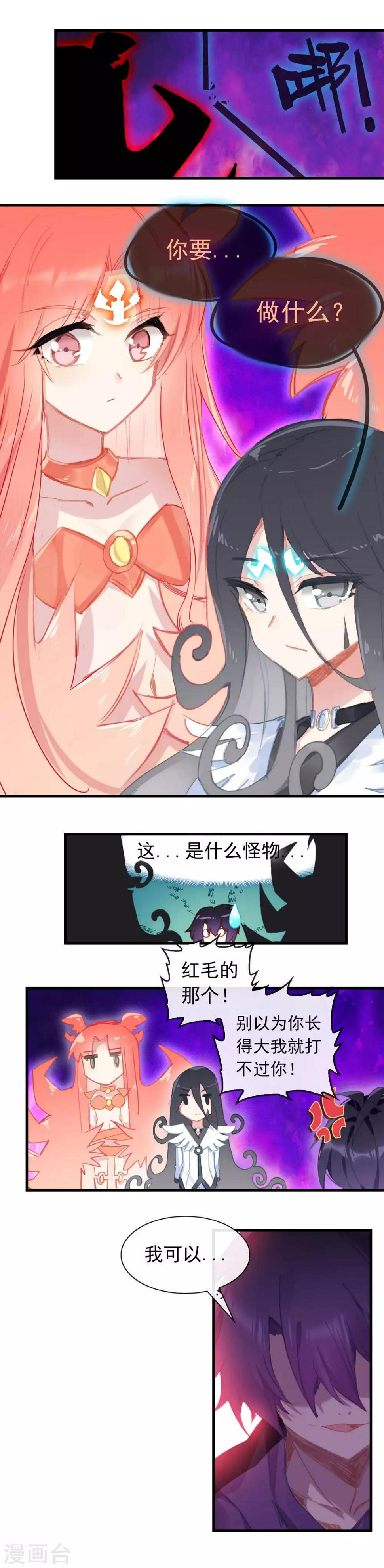 吃不完的榴莲肉怎么保存漫画,第20话 地表最强生物1图