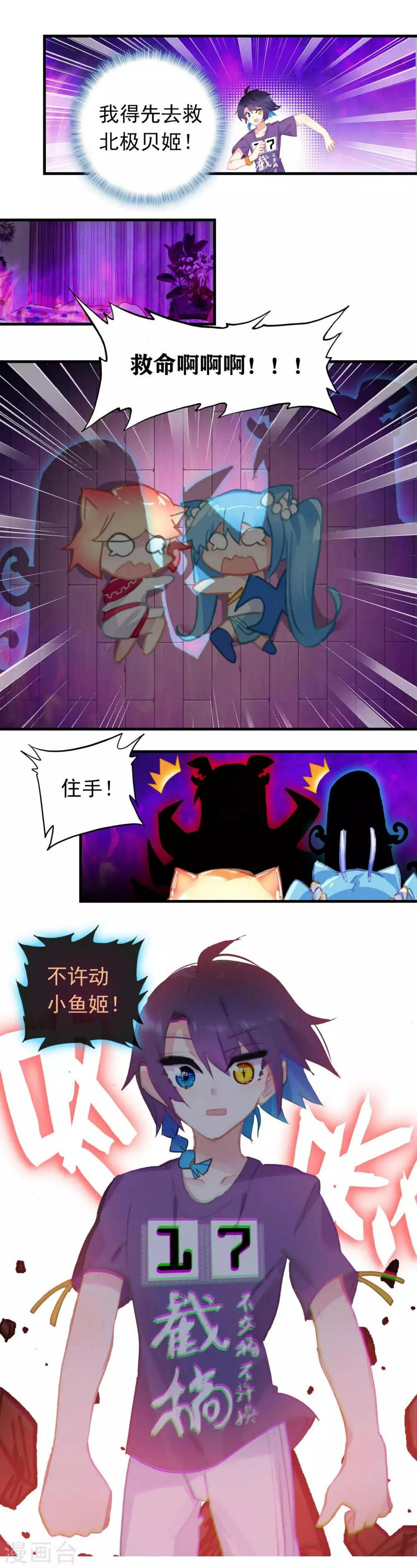 吃不完的榴莲肉怎么保存漫画,第20话 地表最强生物2图