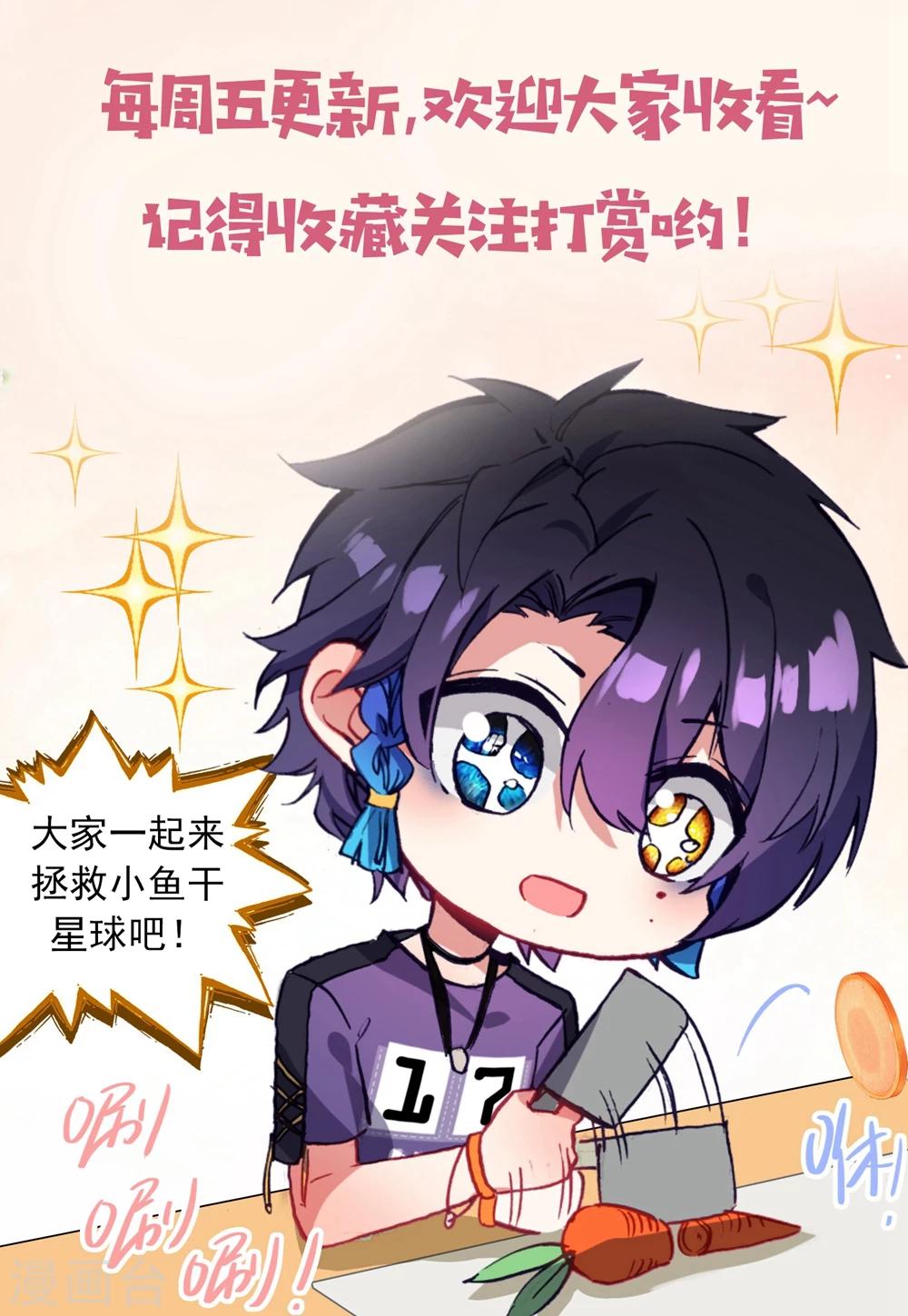 吃不完的榴莲肉怎么保存漫画,第17话 遵守约定2图