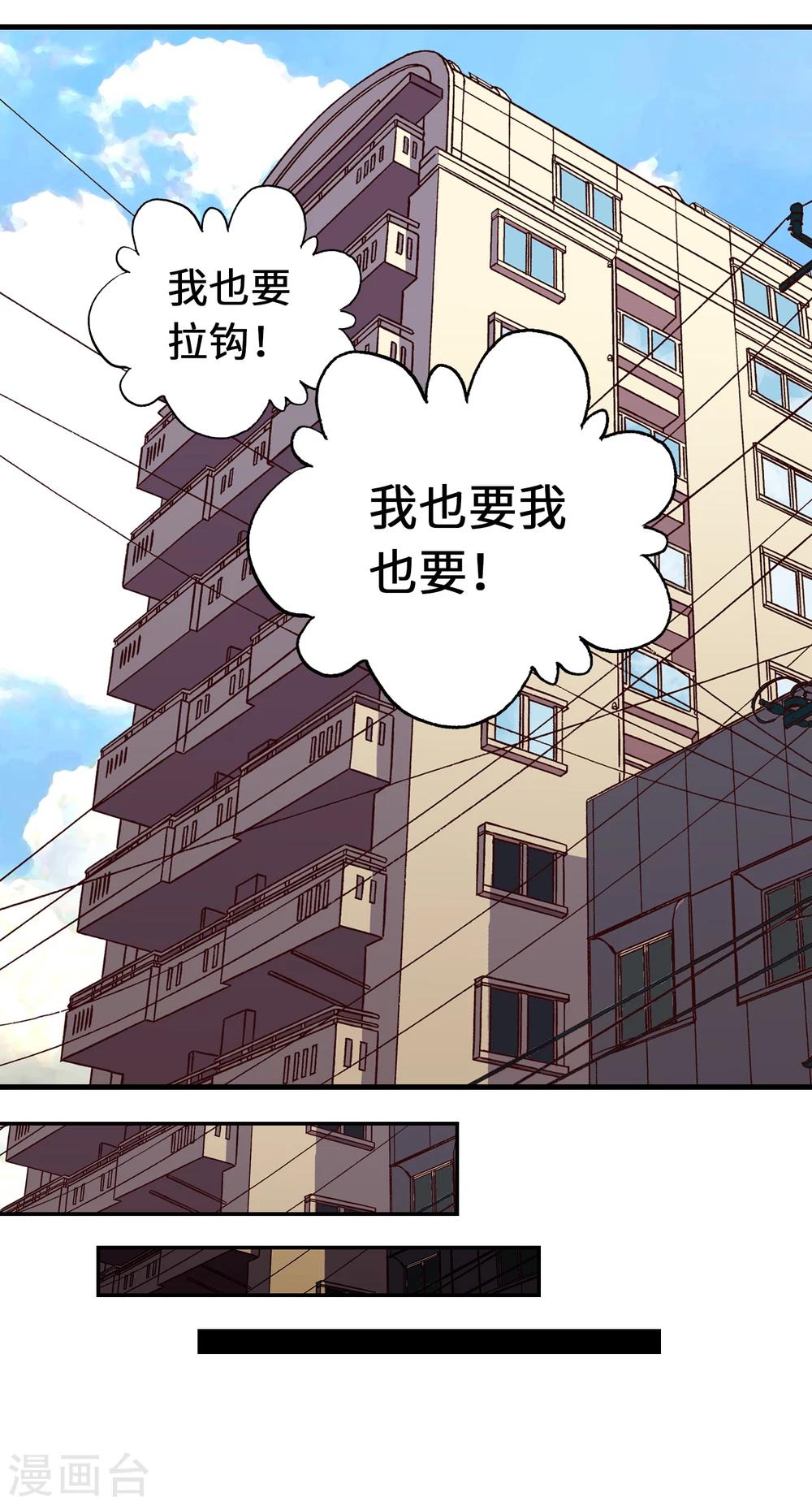 吃不完的人参咋保存漫画,第6话 超满足的大餐2图