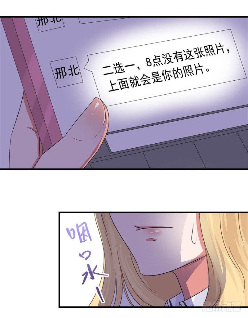 失控的婚姻漫画,二选一2图