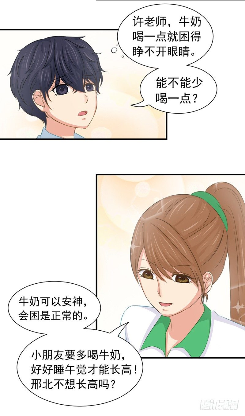 失控的妈妈漫画,邢北的记忆（下）2图