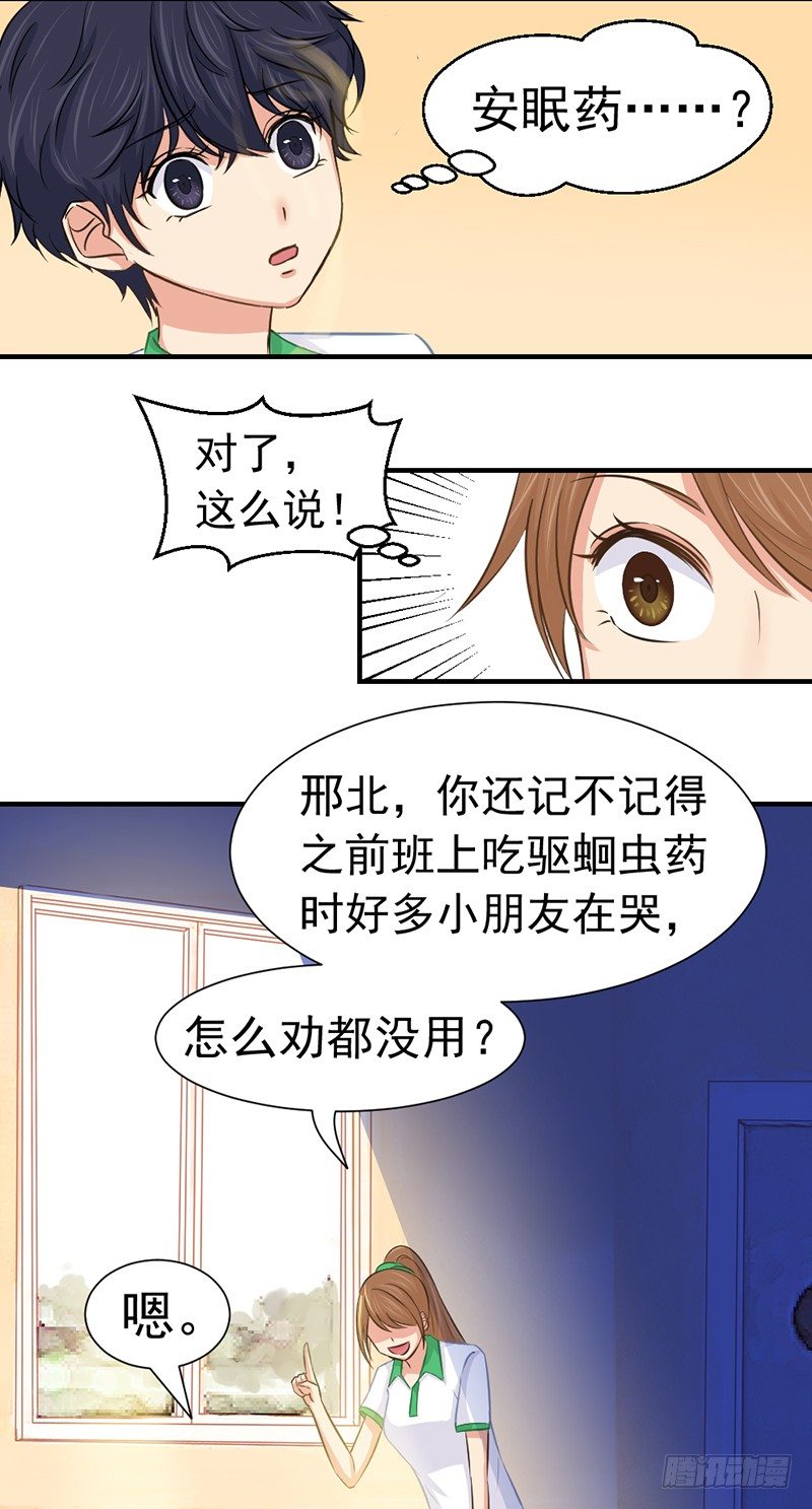 失控的机器人小说漫画,黑色童年2图