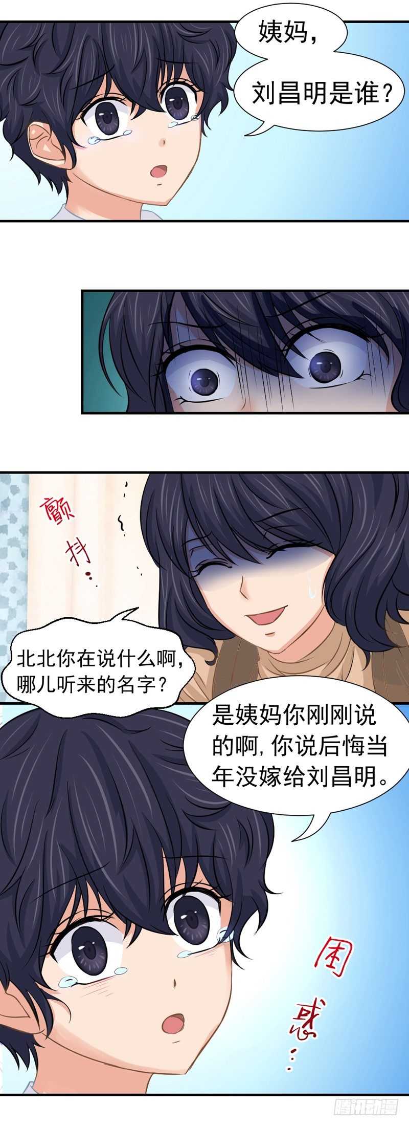 失控的火车电影漫画,邢北的记忆（中）2图